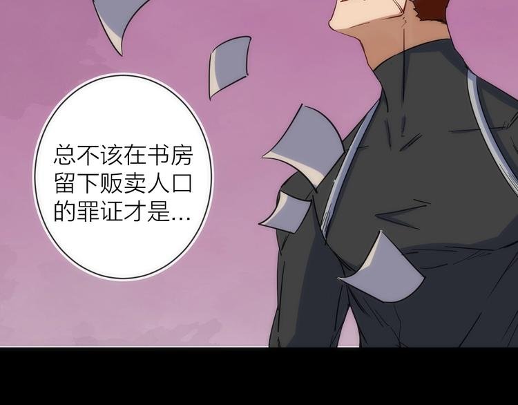 第15话 隐秘的角落