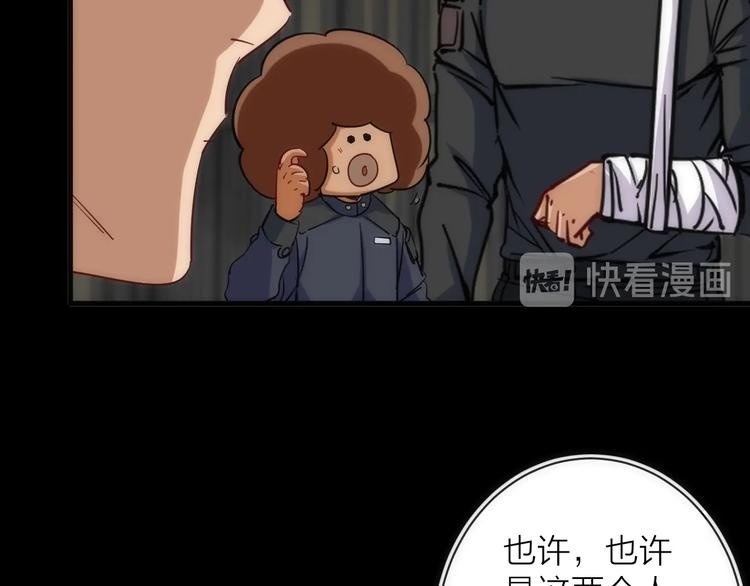 第15话 隐秘的角落