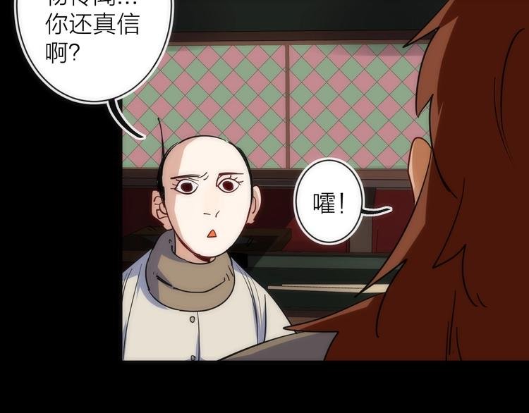 第16话 月光面具