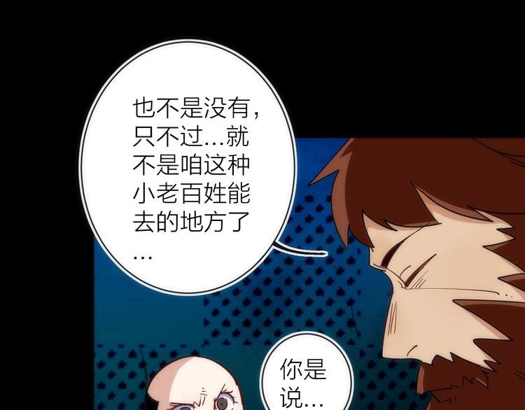 第16话 月光面具