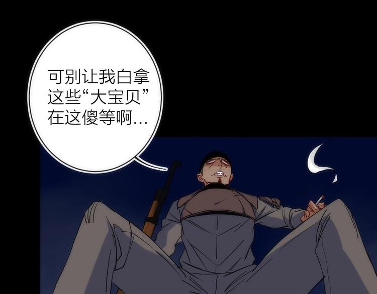 第16话 月光面具