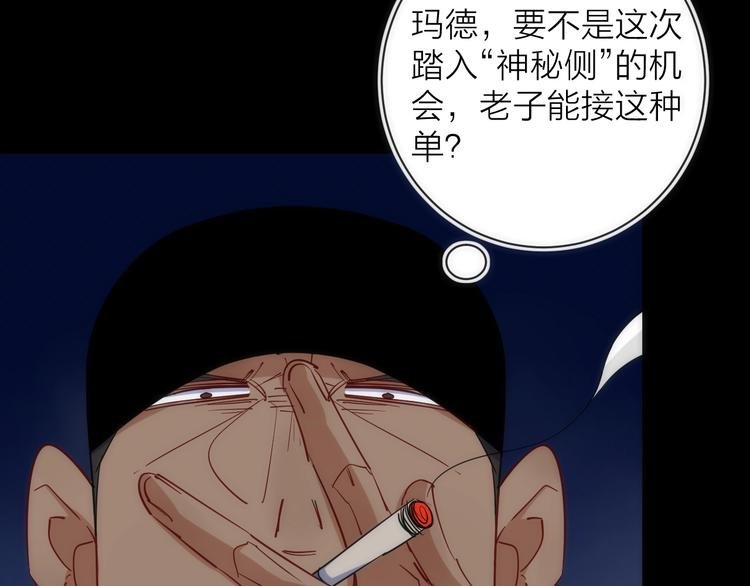 第16话 月光面具
