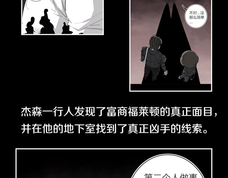 第17话 暗潮汹涌