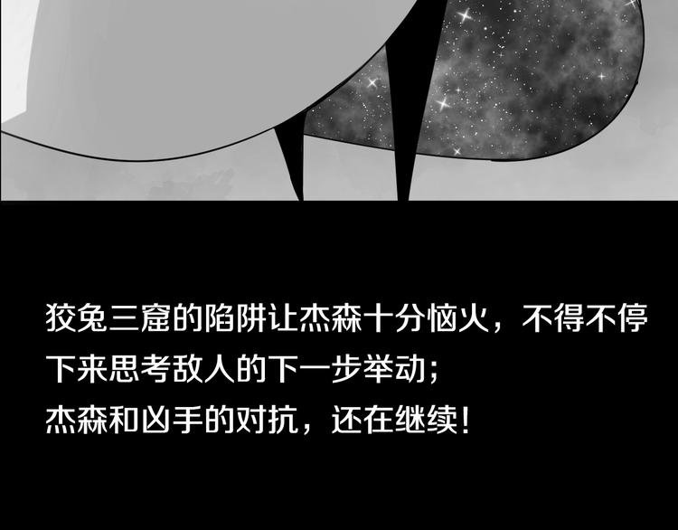 第17话 暗潮汹涌
