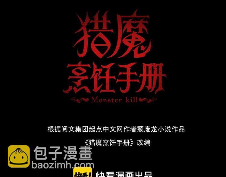 第18话 引敌入瓮！