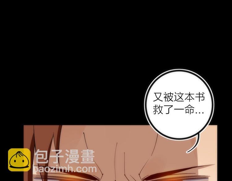 第19话 圣光照耀着你！