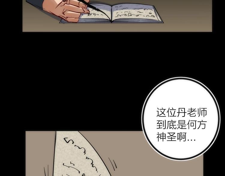 第19话 圣光照耀着你！