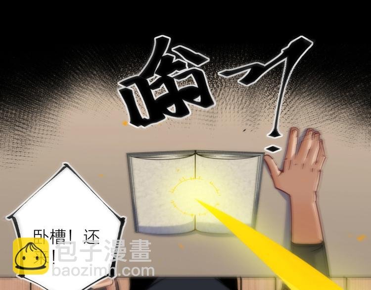 第19话 圣光照耀着你！