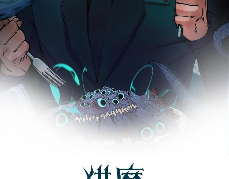 第2话 猎魔干饭2020