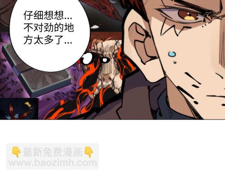 第2话 猎魔干饭2020