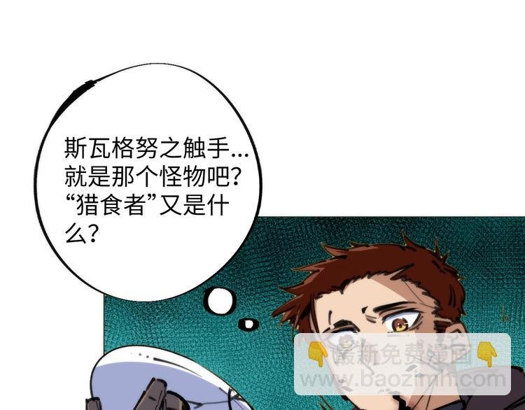 第2话 猎魔干饭2020