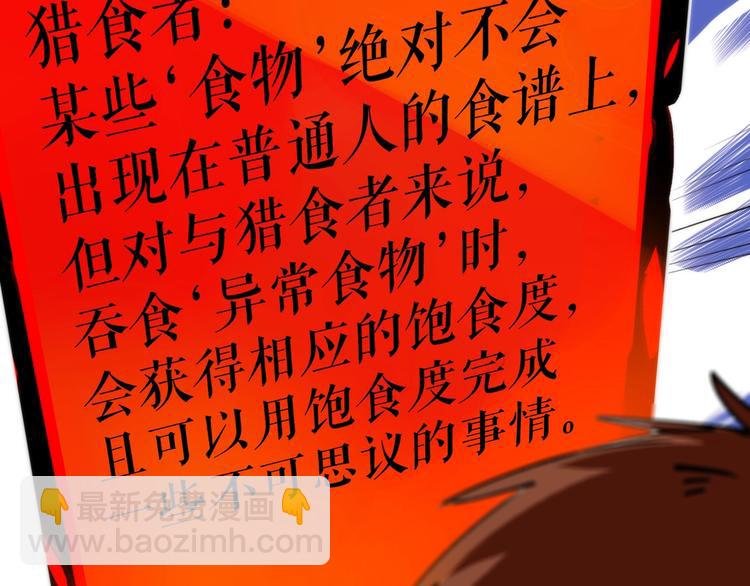 第2话 猎魔干饭2020