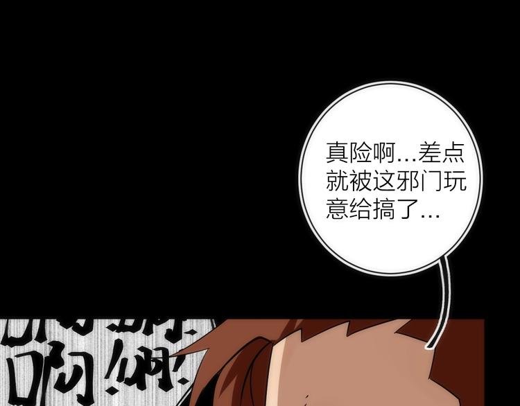 第20话 灵智