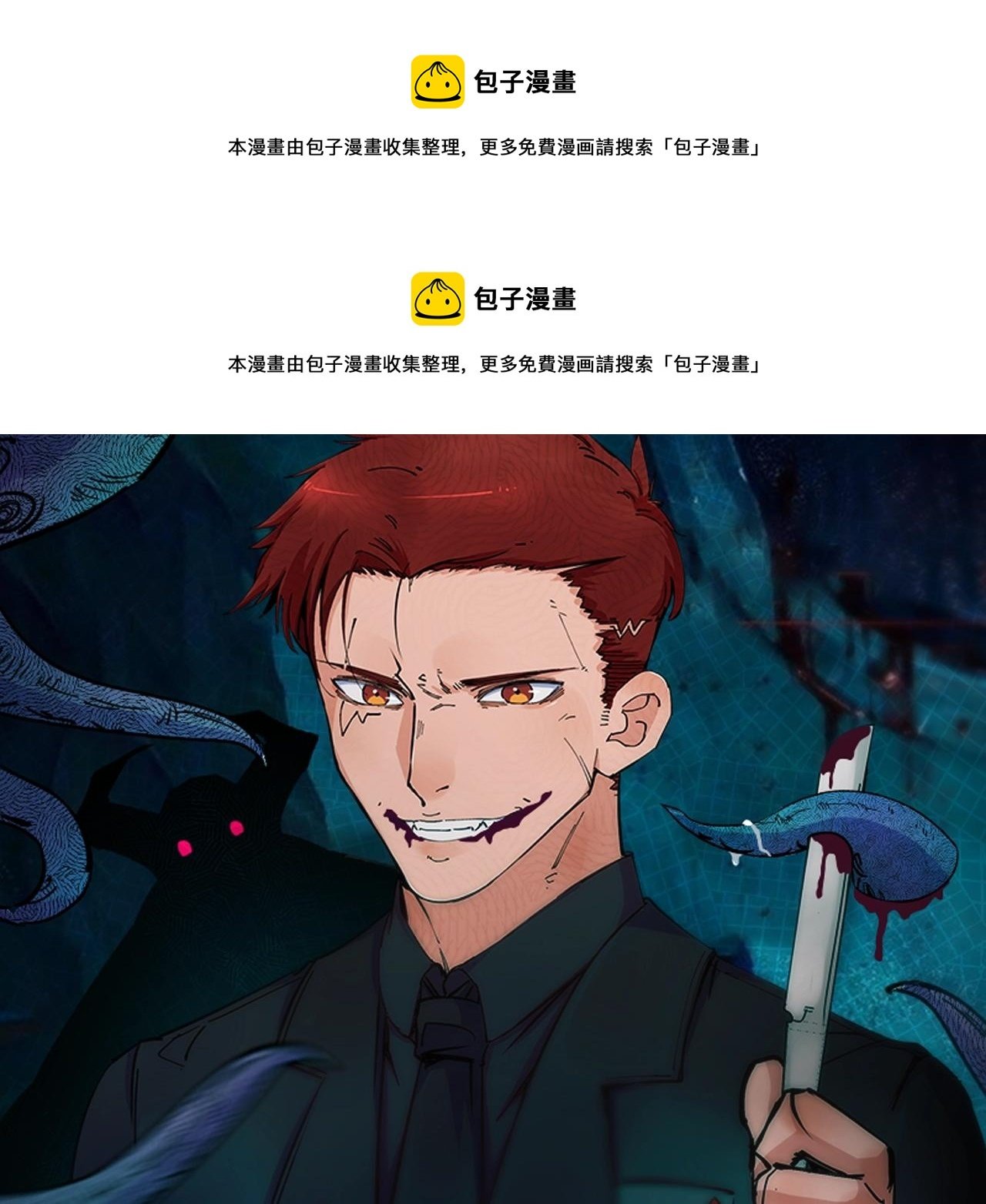 第21话 SIOTYN