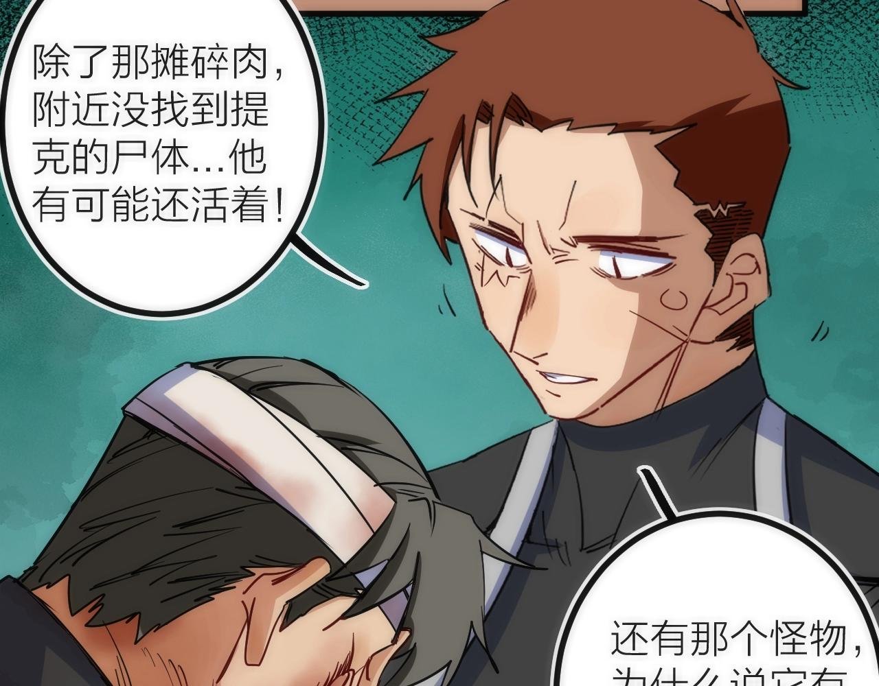 第21话 SIOTYN