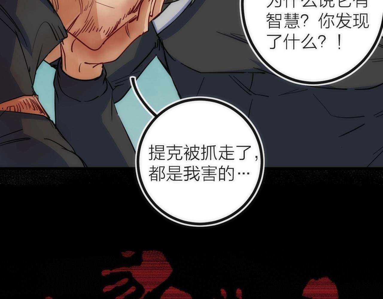第21话 SIOTYN