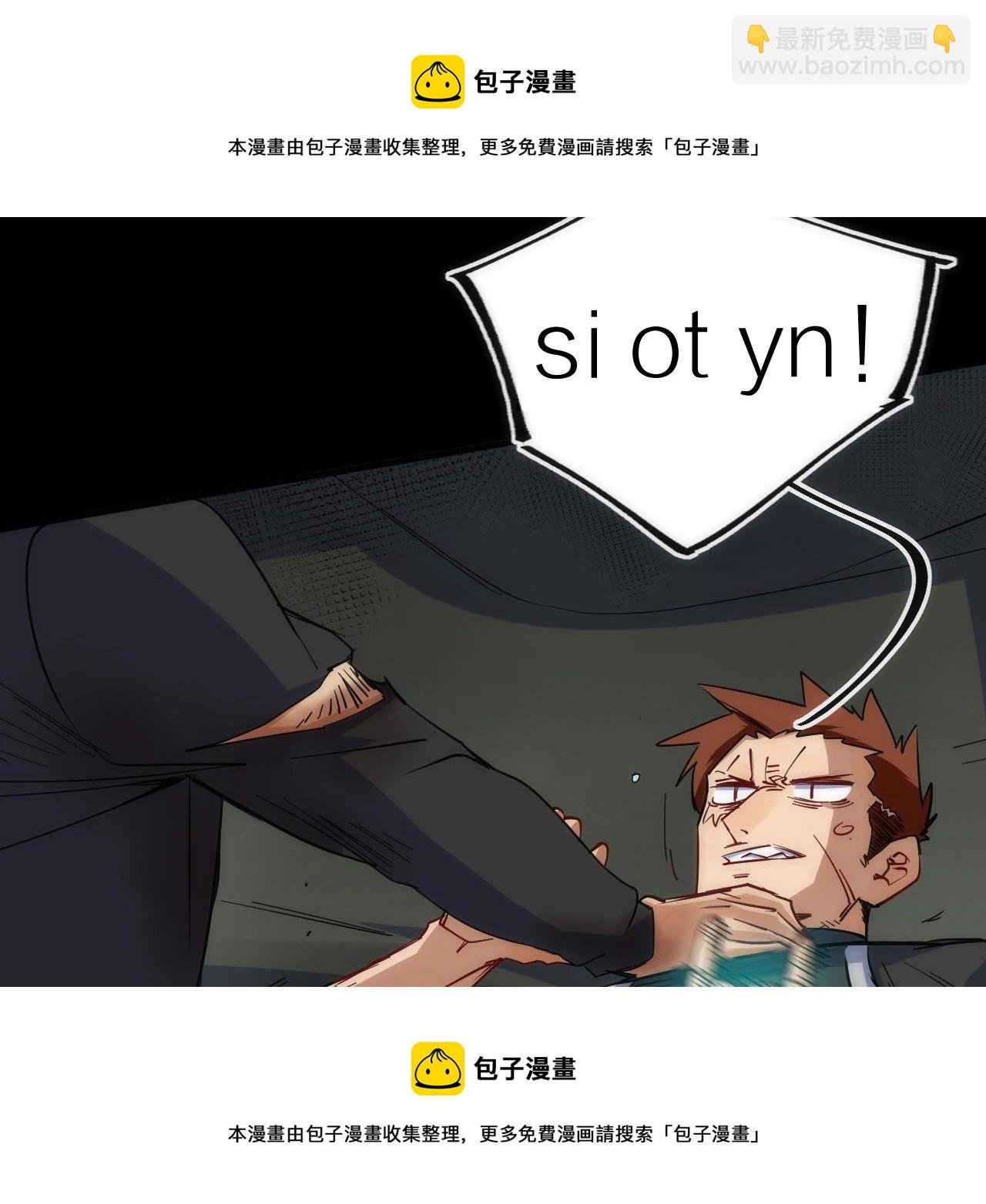 第21话 SIOTYN