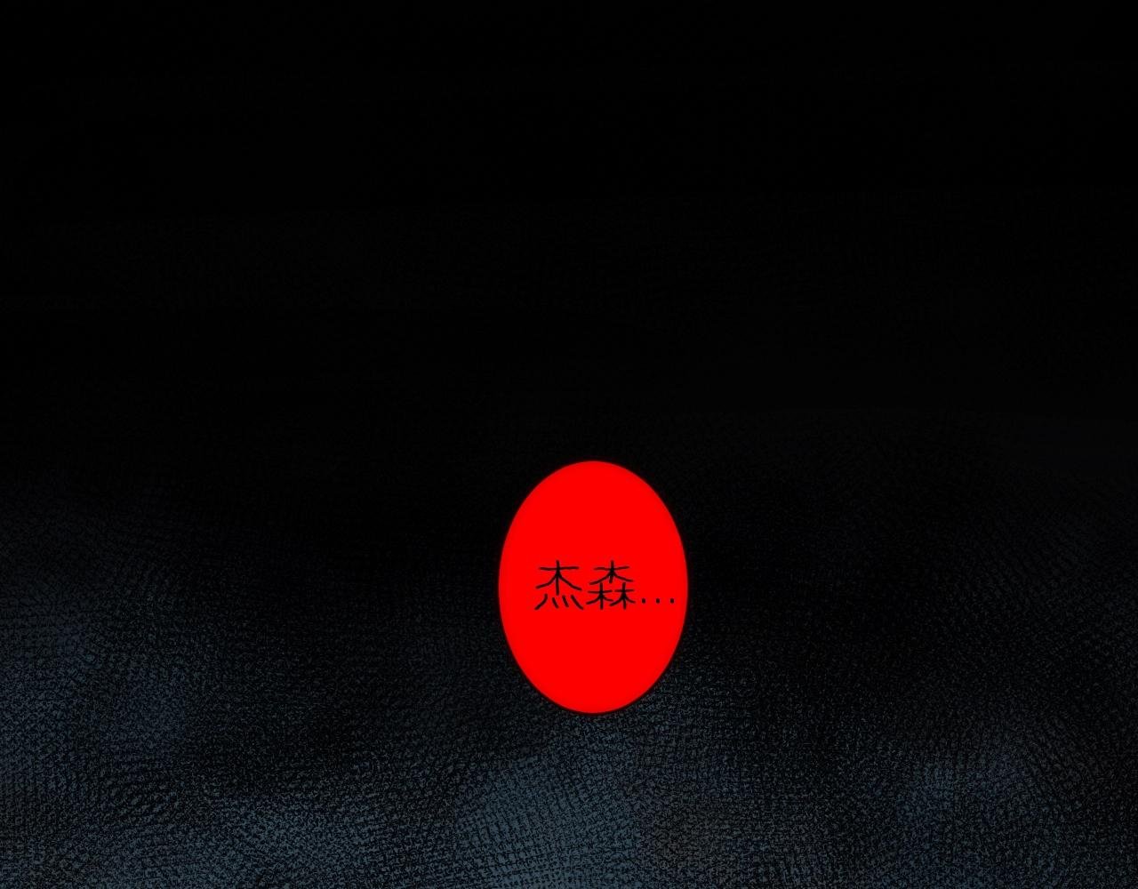 第22话 奇怪的女人