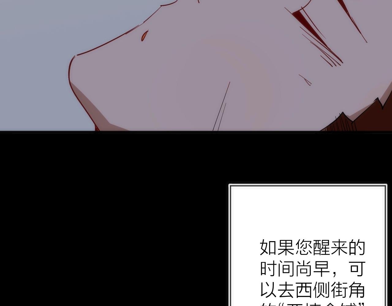 第22话 奇怪的女人