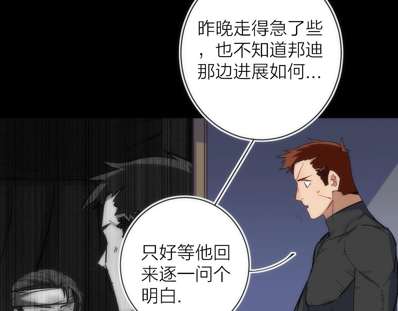 第22话 奇怪的女人