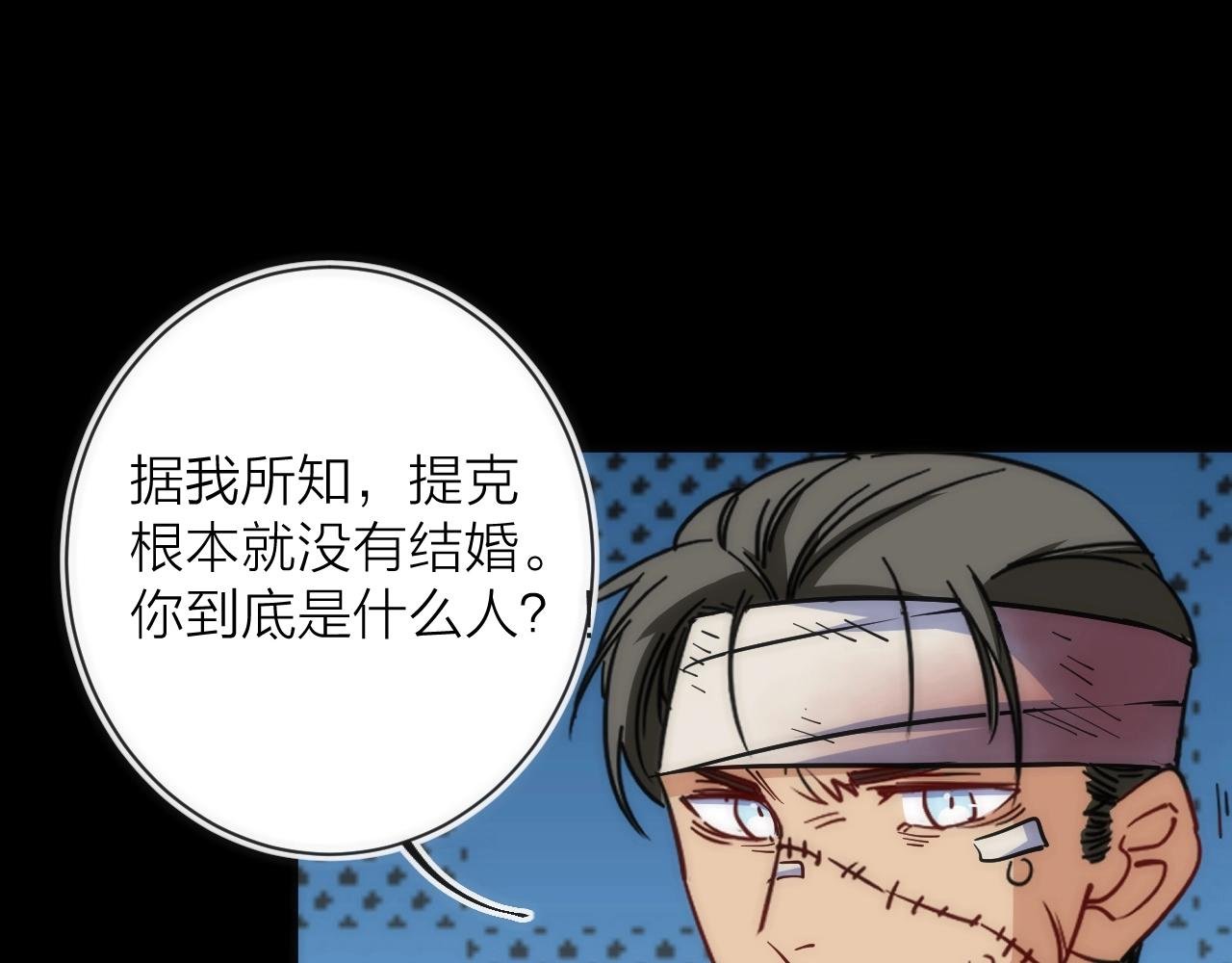 第23话 是我们害了她