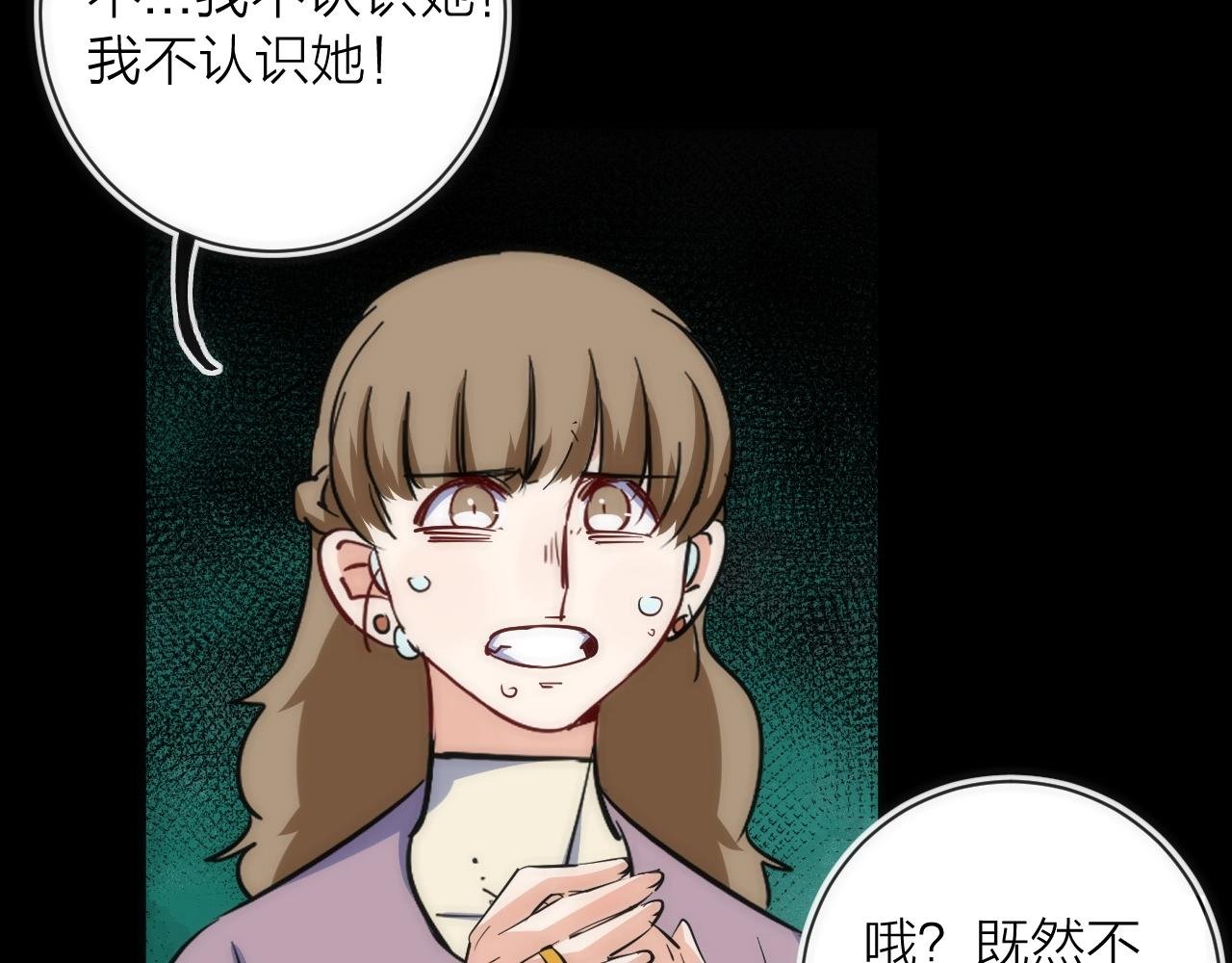 第23话 是我们害了她