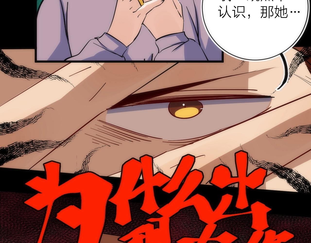 第23话 是我们害了她
