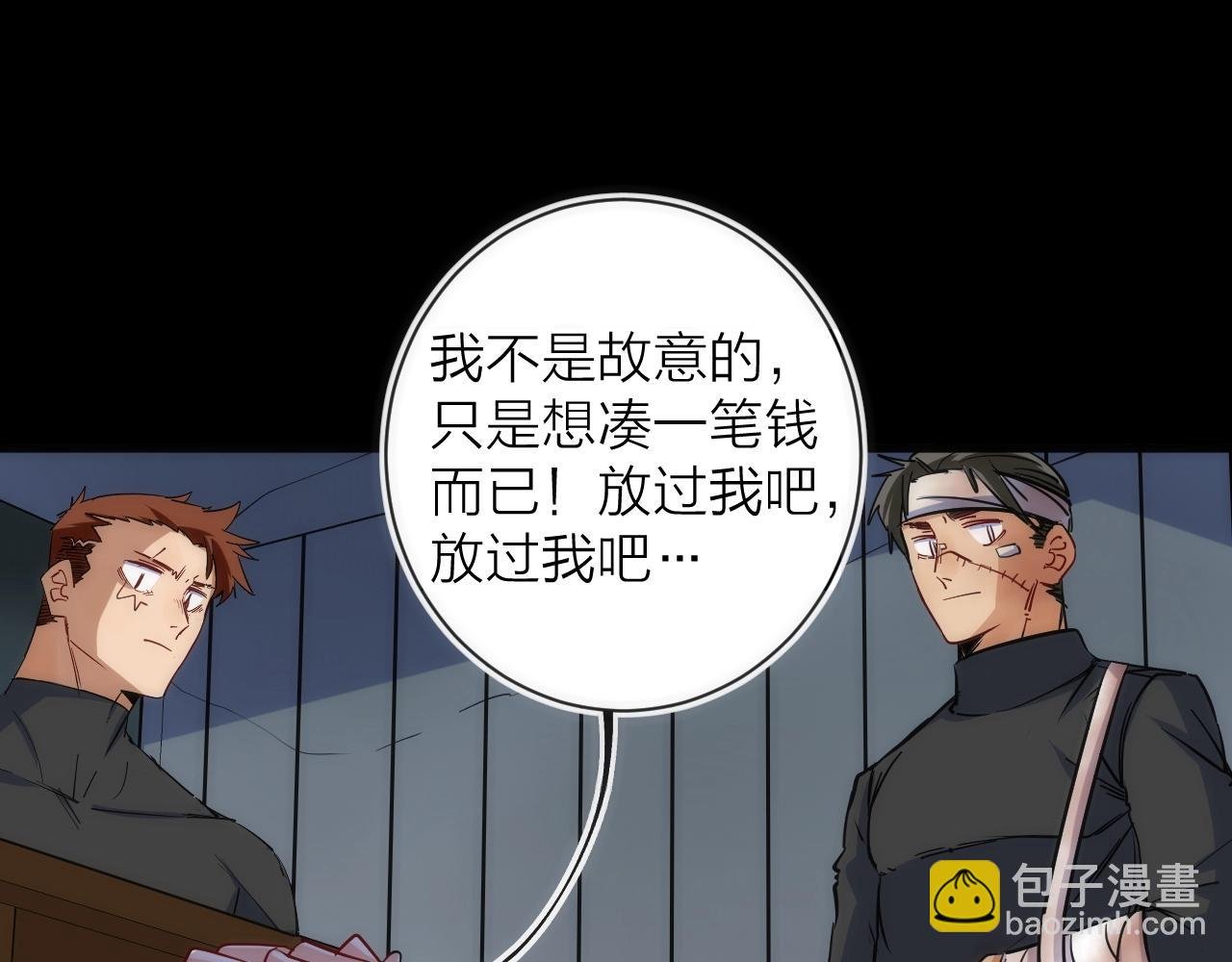 第23话 是我们害了她
