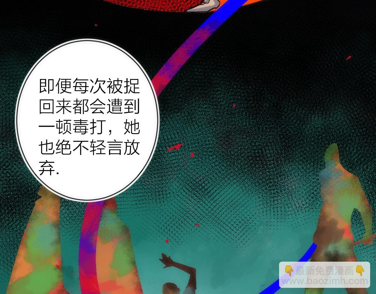 第23话 是我们害了她