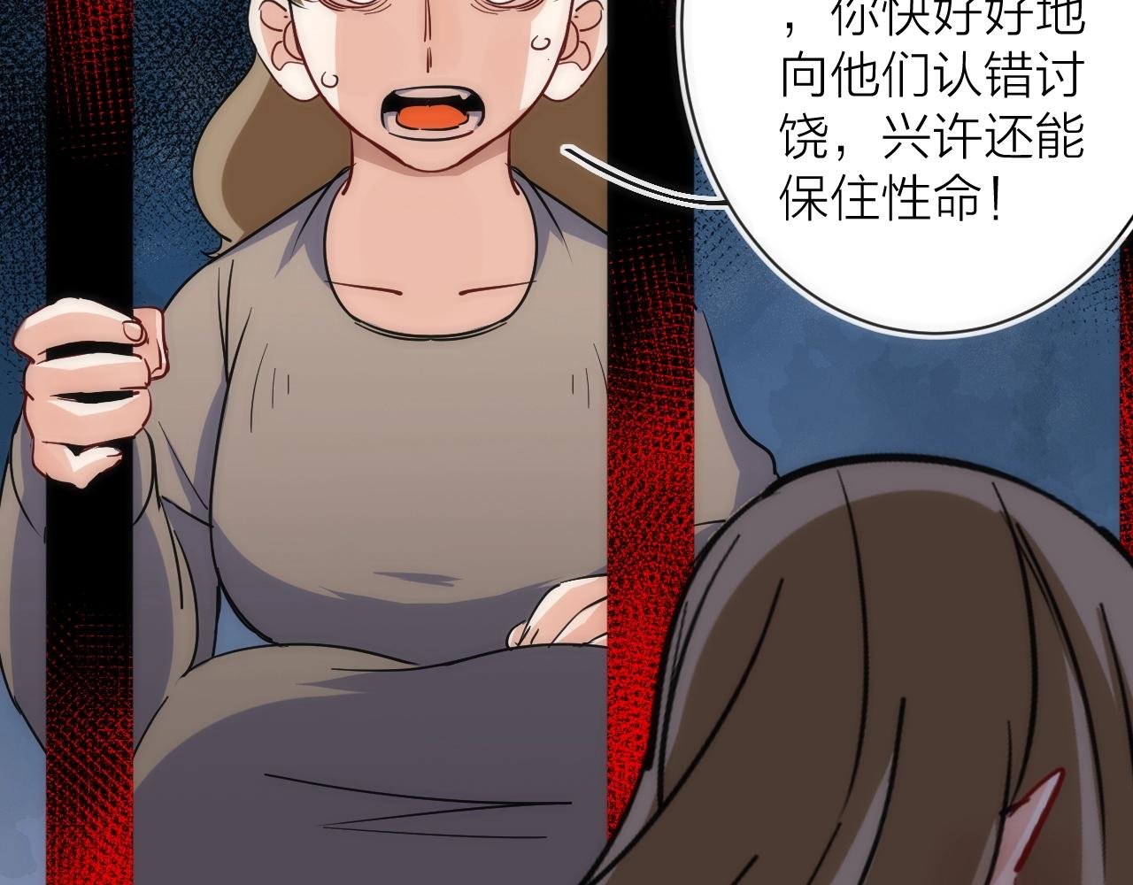 第23话 是我们害了她
