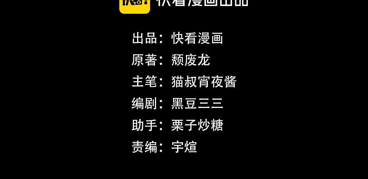 第25话 【他】来了！