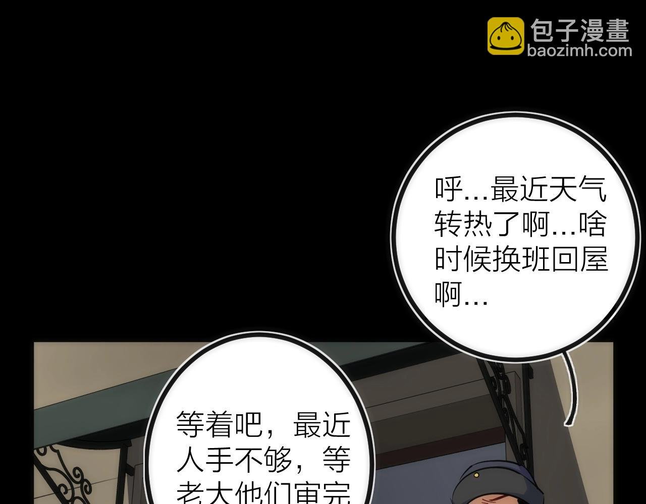 第25话 【他】来了！