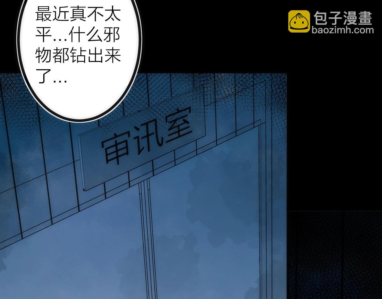 第25话 【他】来了！