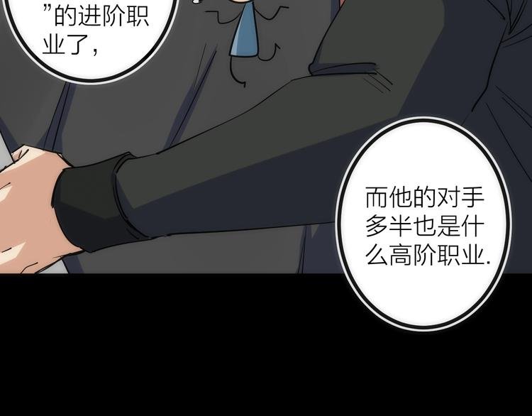 第27话 开始反击！