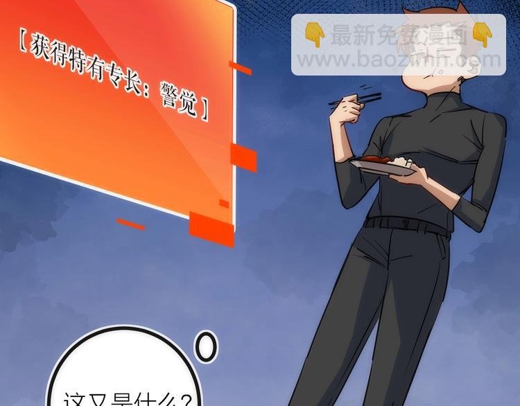 第27话 开始反击！