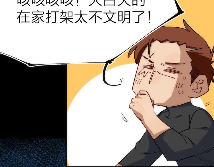 第27话 开始反击！