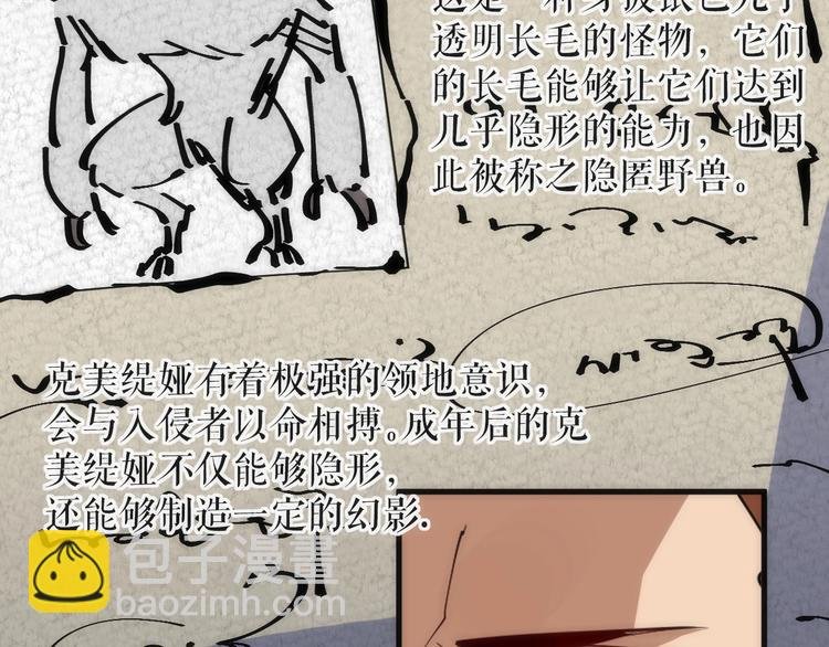 第27话 开始反击！