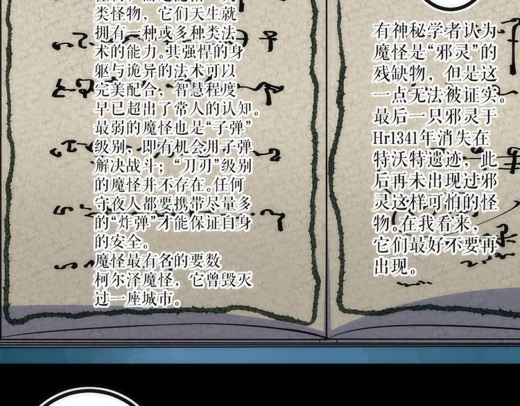 第27话 开始反击！