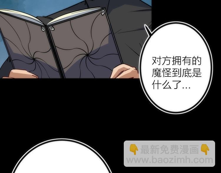 第27话 开始反击！