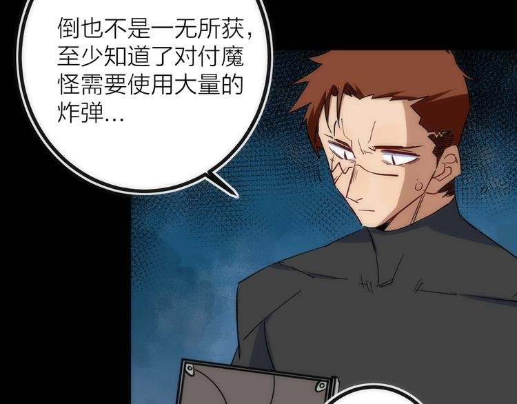 第27话 开始反击！