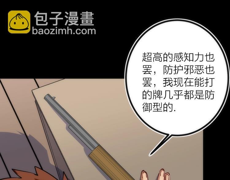 第27话 开始反击！
