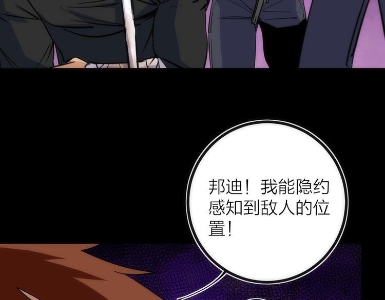 第28话 看不见的客人