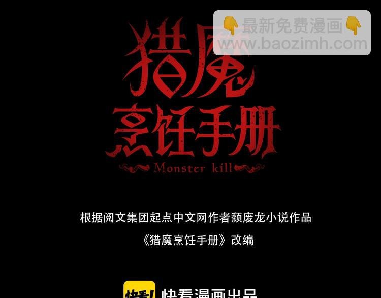 第29话 盲狙带走！