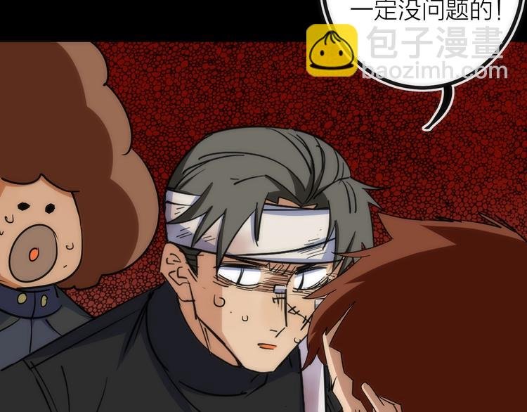 第29话 盲狙带走！