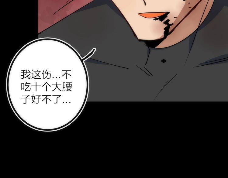 第29话 盲狙带走！