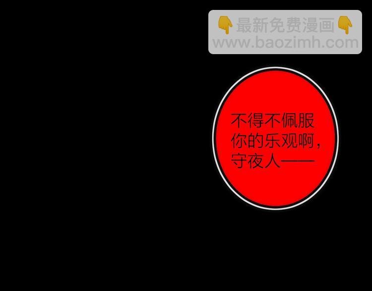 第29话 盲狙带走！