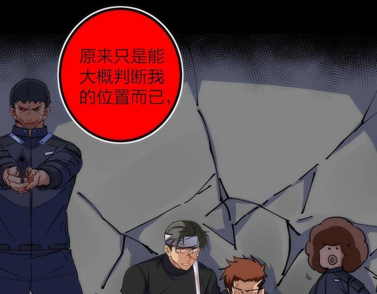 第29话 盲狙带走！