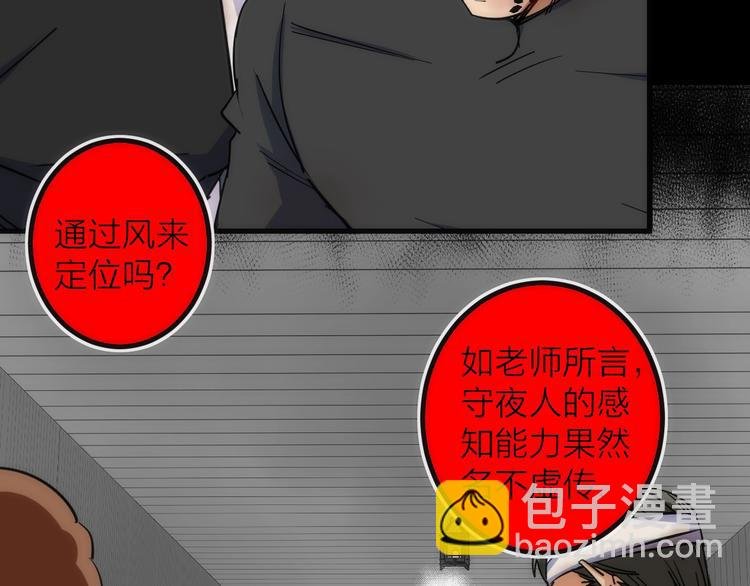 第29话 盲狙带走！