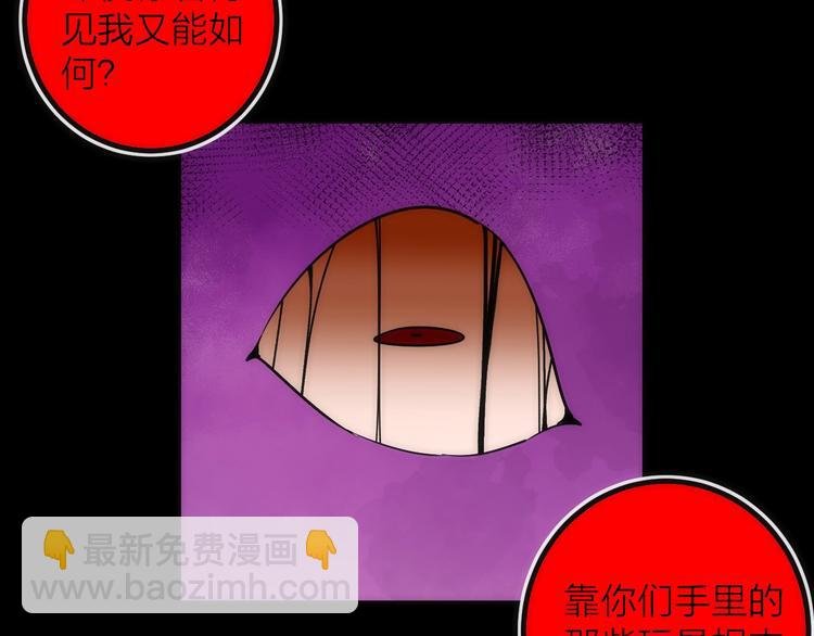 第29话 盲狙带走！