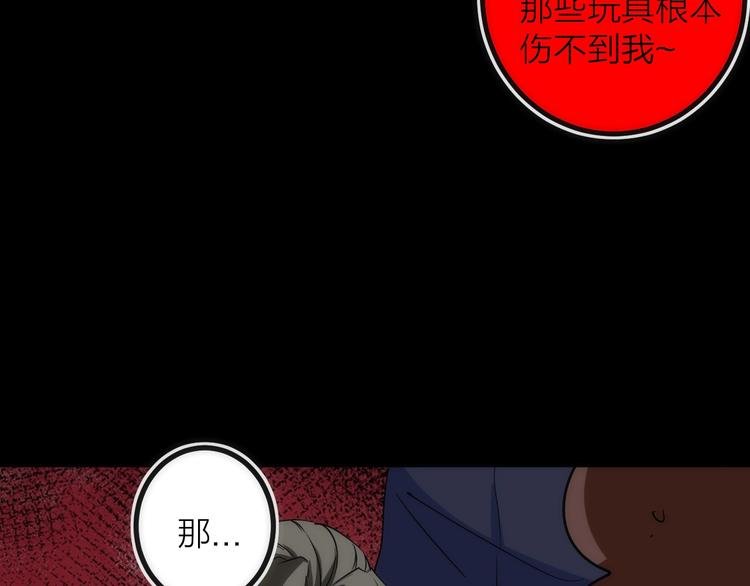 第29话 盲狙带走！